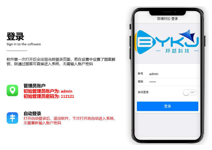 1688357142528016.png pda防錯.png